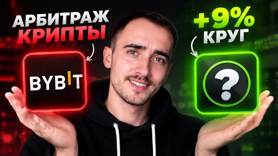 как заработать на арбитраже криптовалюты с помощью p2p связки